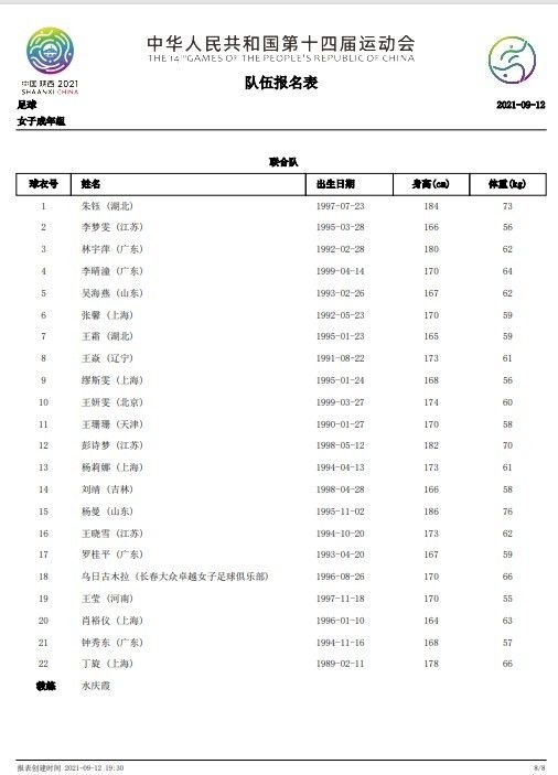 第11分钟，索博禁区外来一脚远射，打高了。